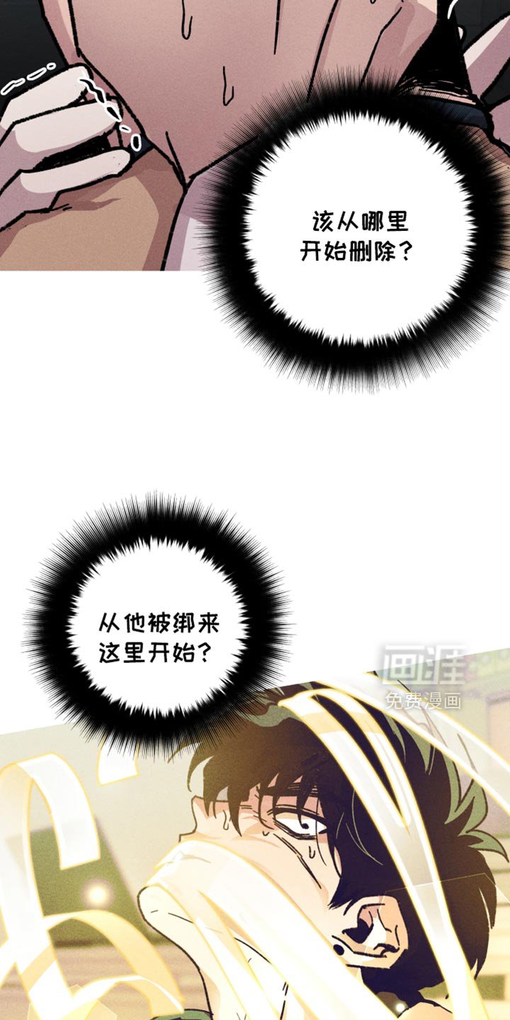 第117章：【第二季】全部删除！