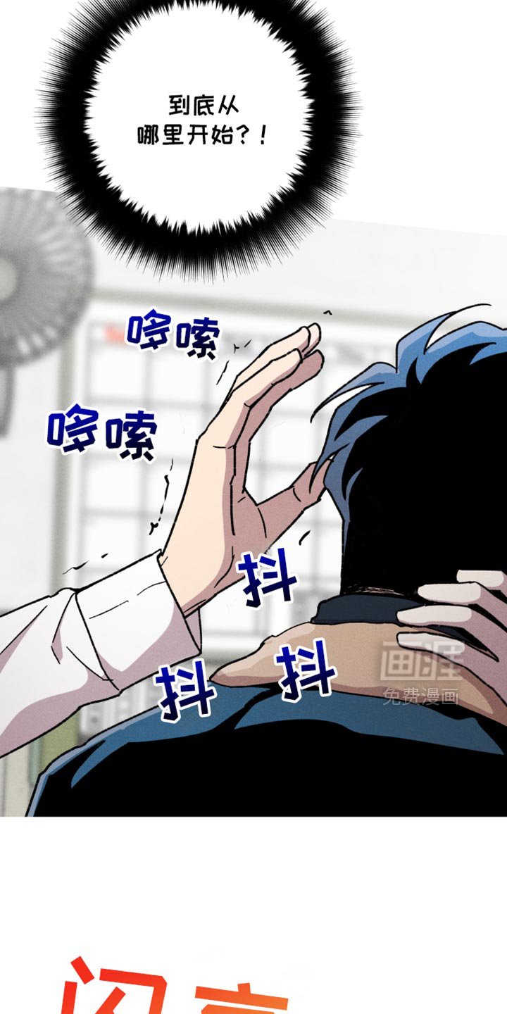 第117章：【第二季】全部删除！