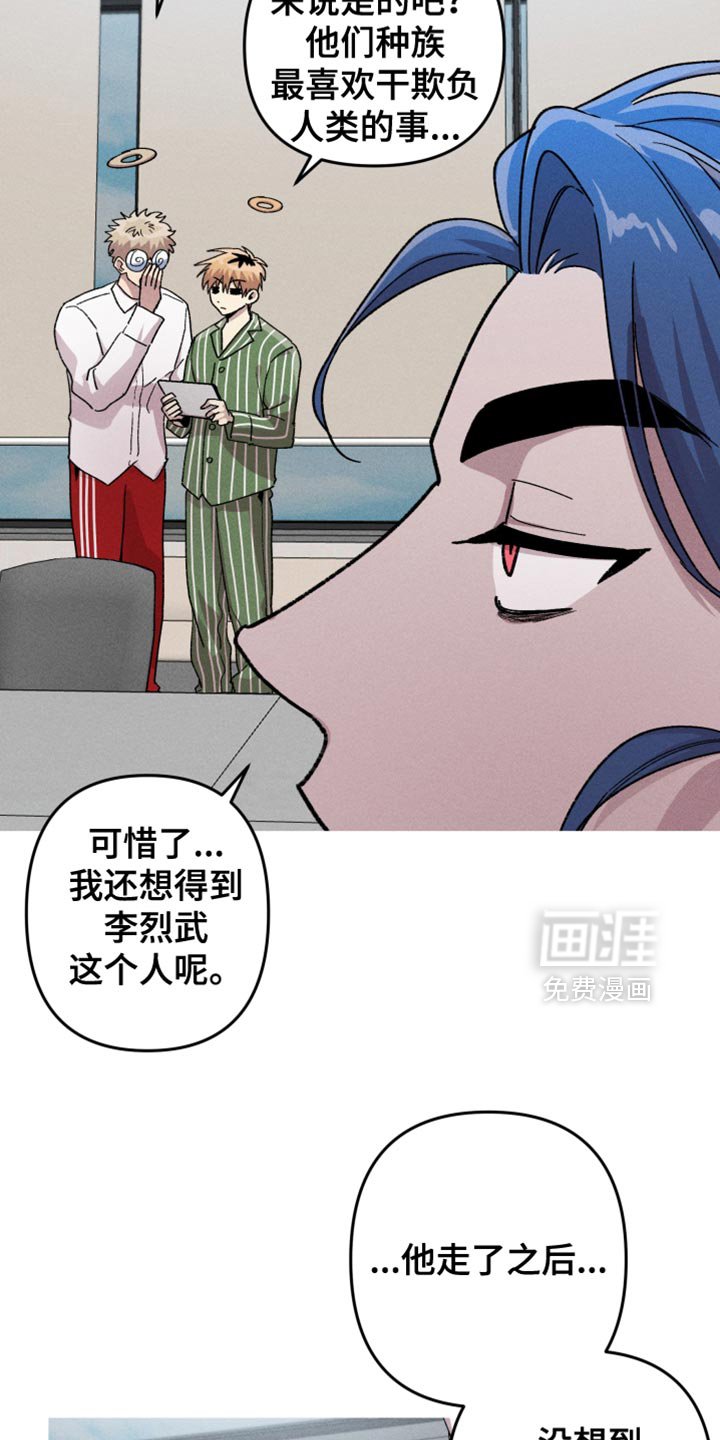第119章：【第二季】养父母一样的存在