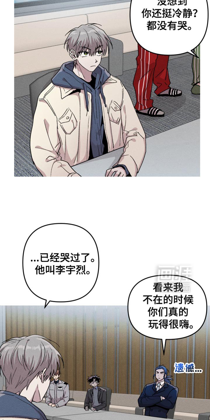 第119章：【第二季】养父母一样的存在