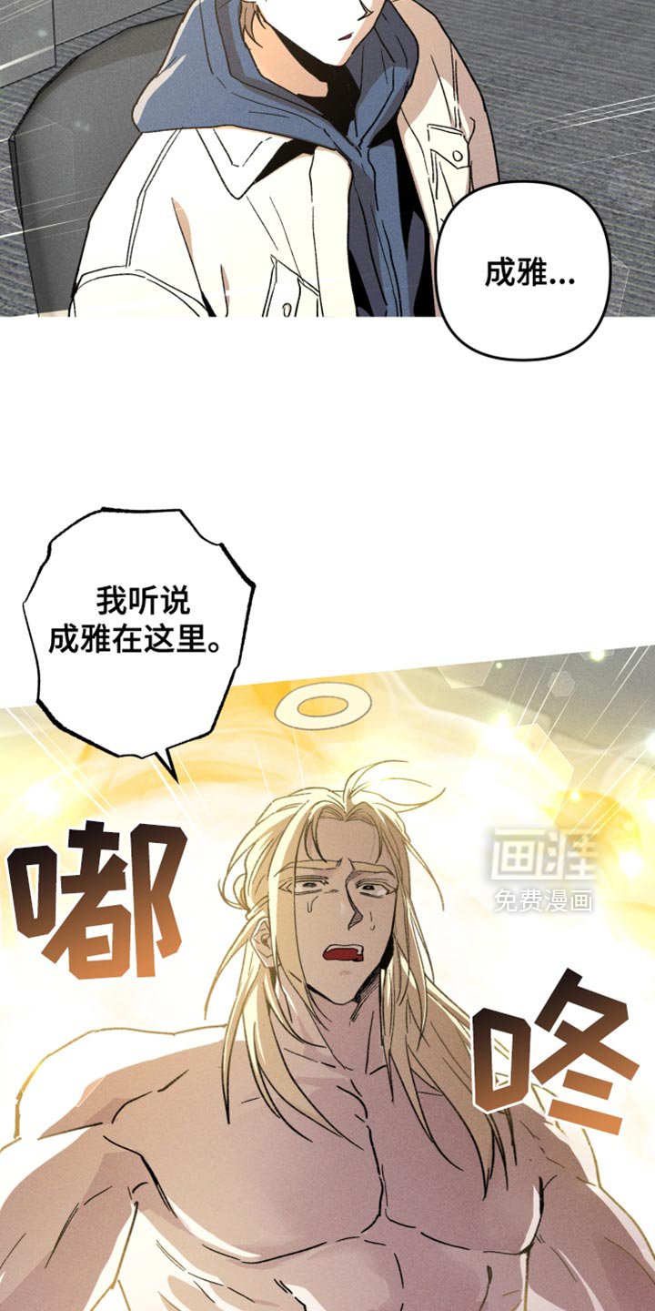 第119章：【第二季】养父母一样的存在