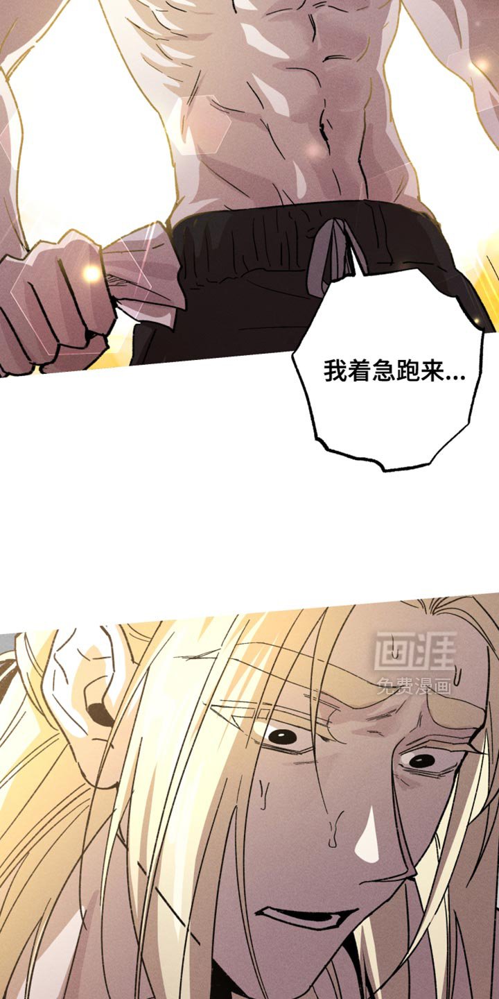 第119章：【第二季】养父母一样的存在