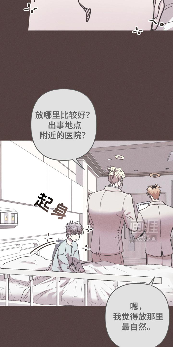第119章：【第二季】养父母一样的存在