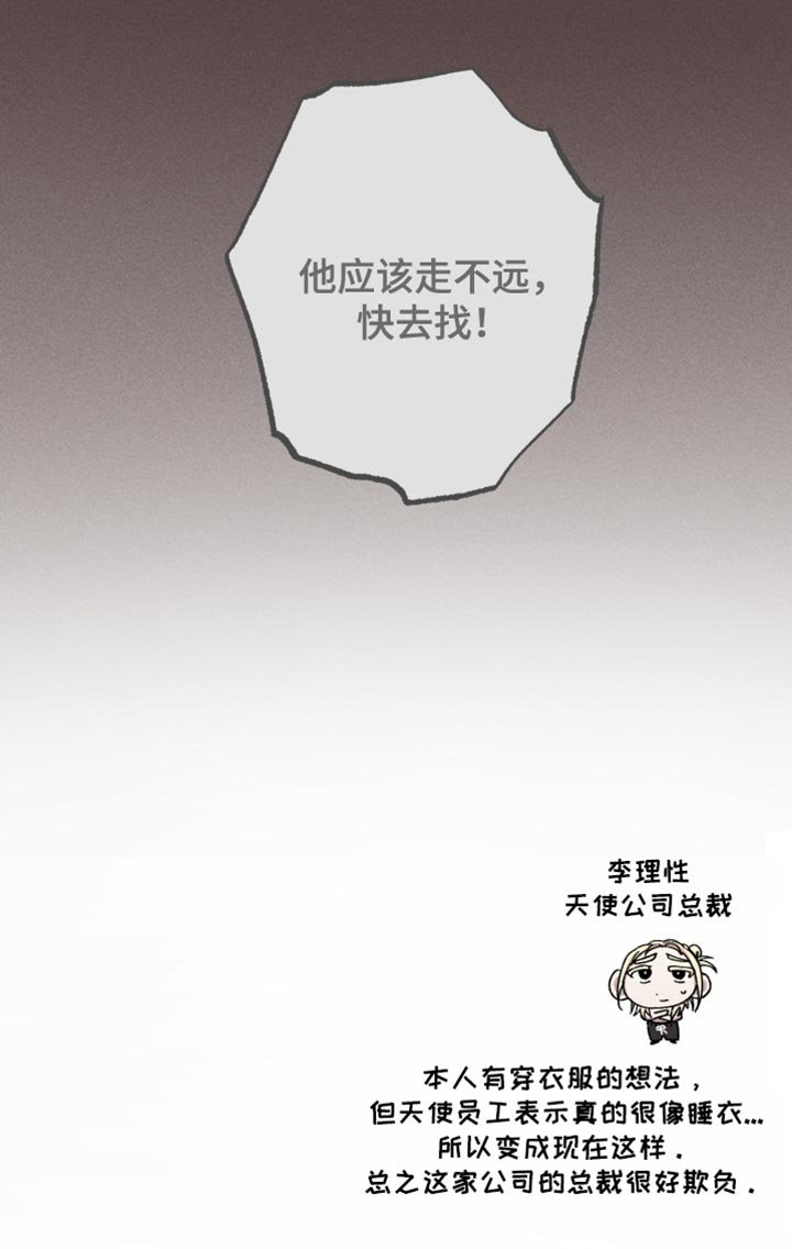 第119章：【第二季】养父母一样的存在