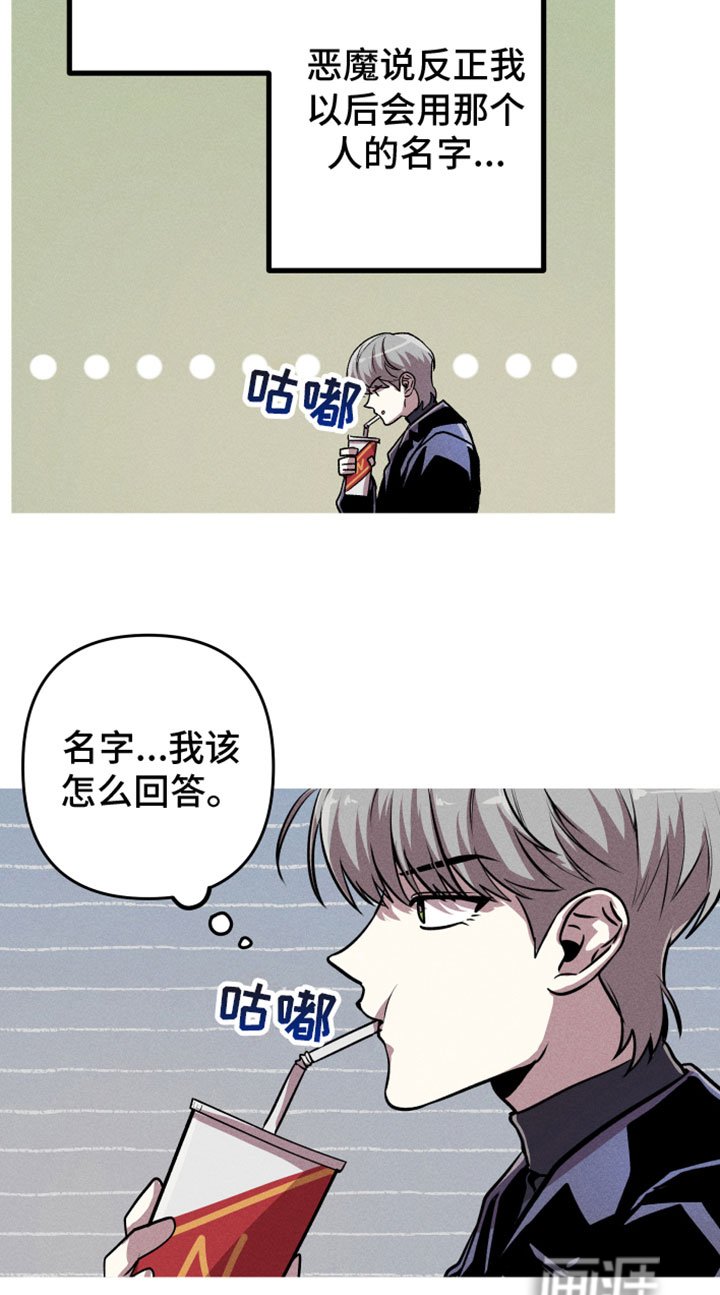 第12章：名字
