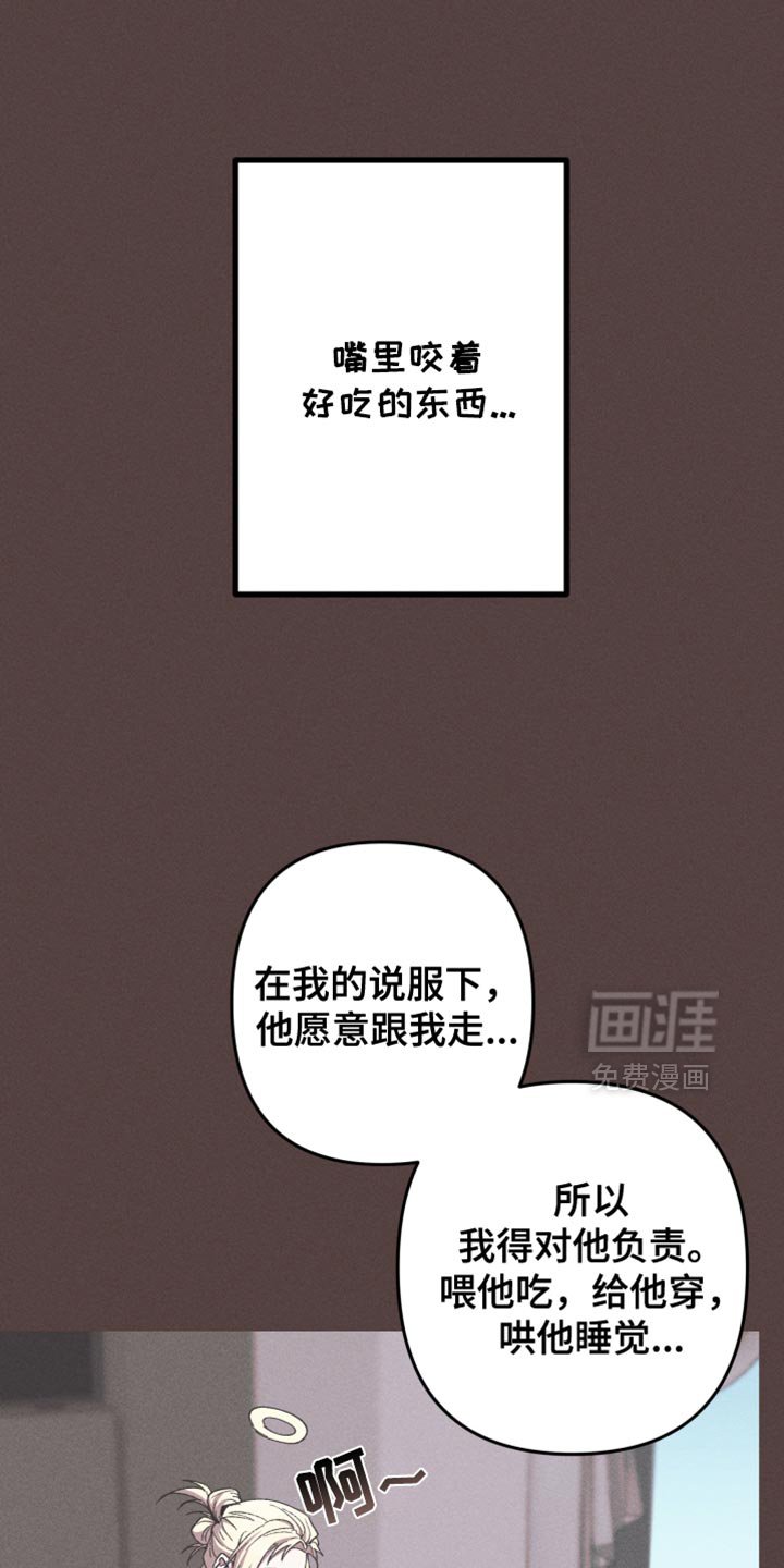 第120章：【第二季】我要回家