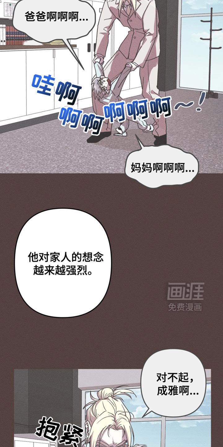 第120章：【第二季】我要回家
