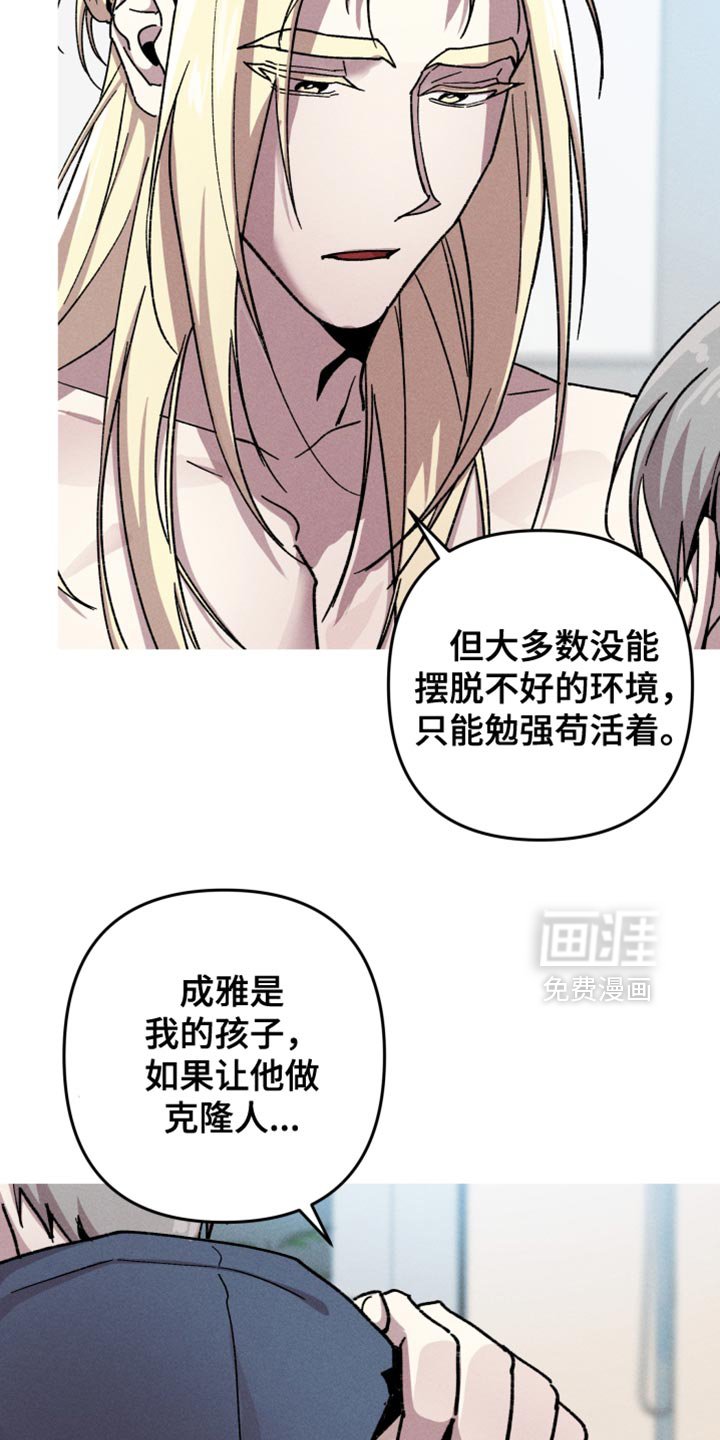 第120章：【第二季】我要回家