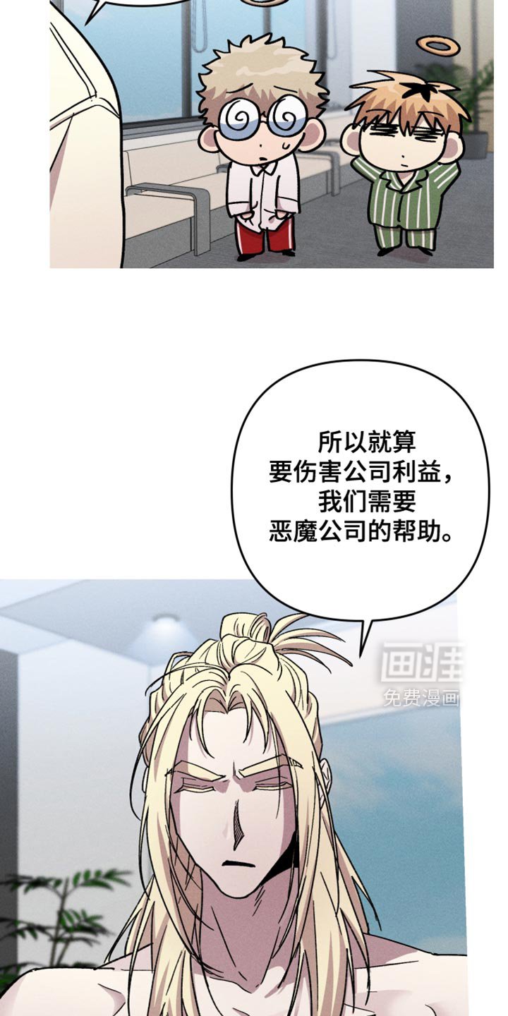 第121章：【第二季】项目计划