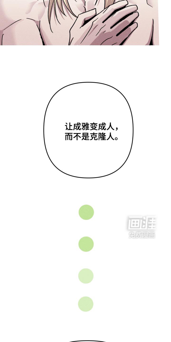 第121章：【第二季】项目计划