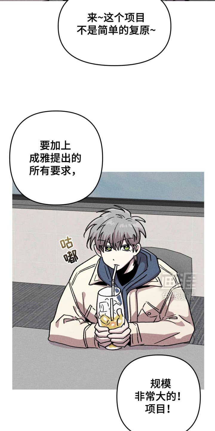 第121章：【第二季】项目计划