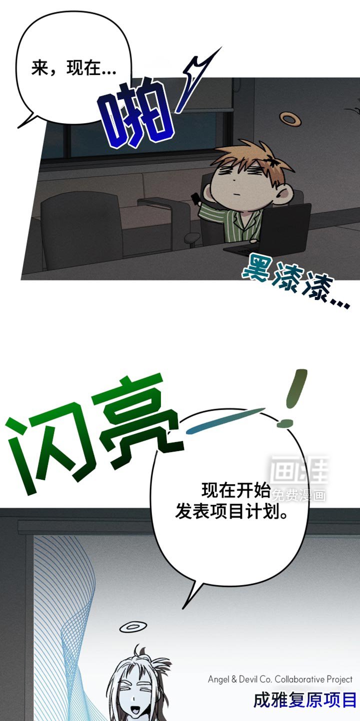第121章：【第二季】项目计划