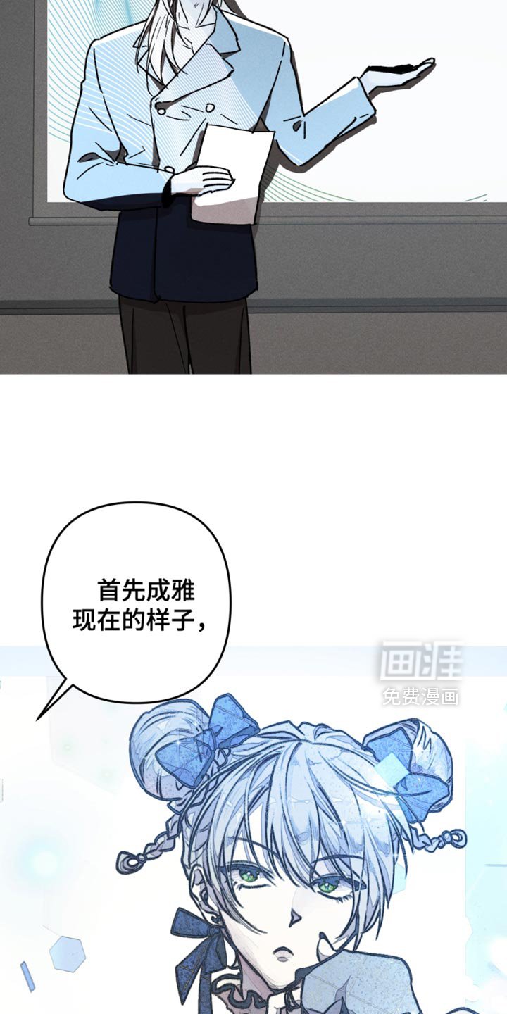 第121章：【第二季】项目计划