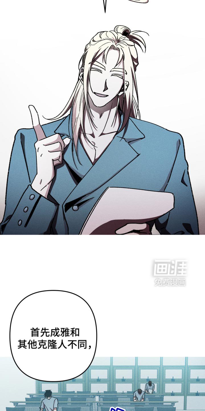 第123章：【第二季】人类适应性培训