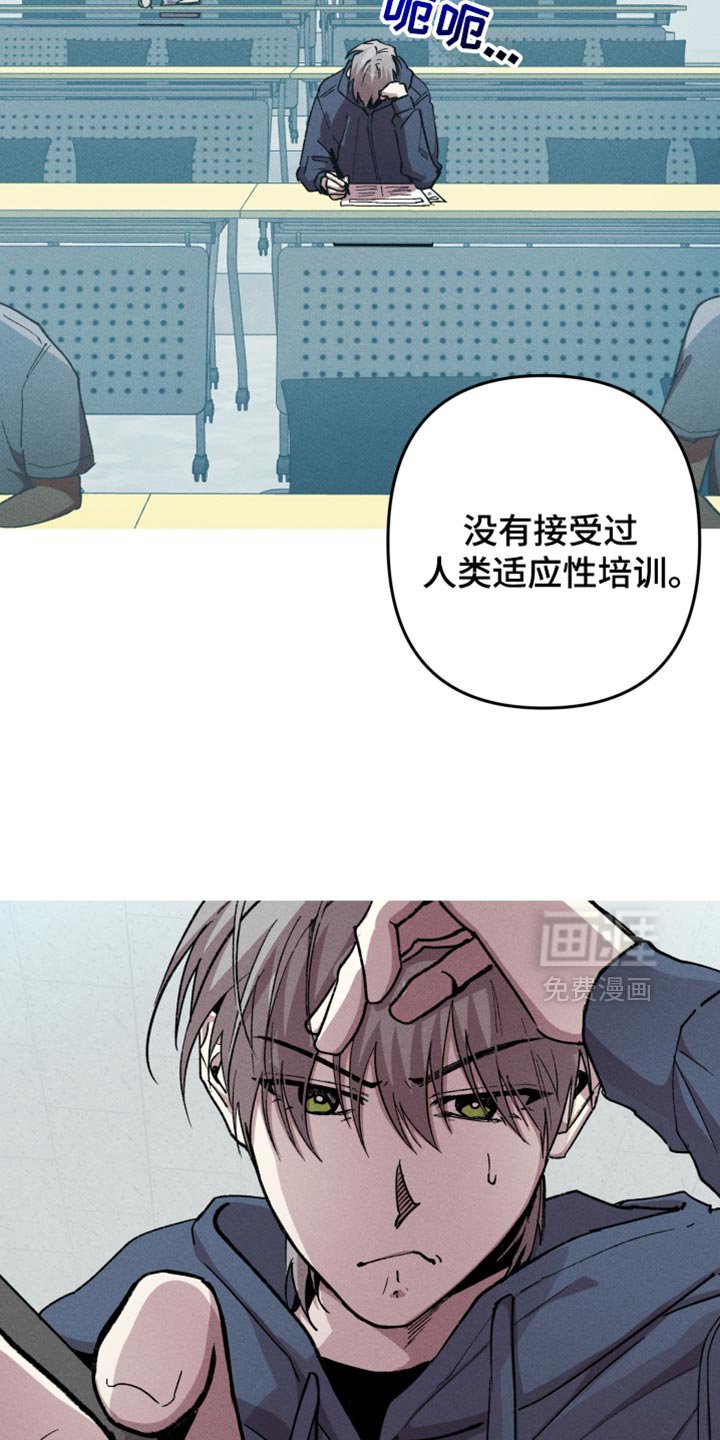 第123章：【第二季】人类适应性培训