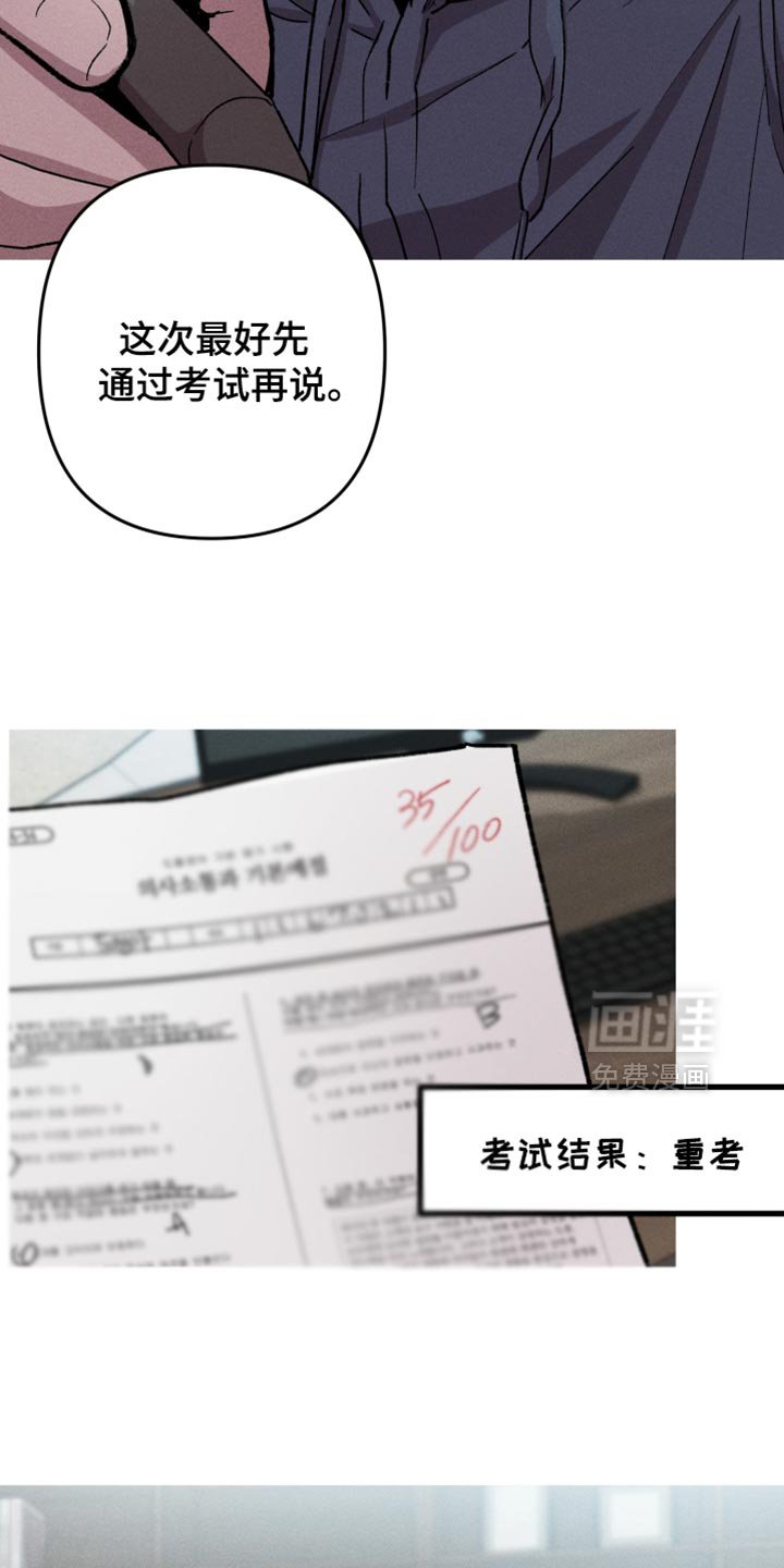 第123章：【第二季】人类适应性培训