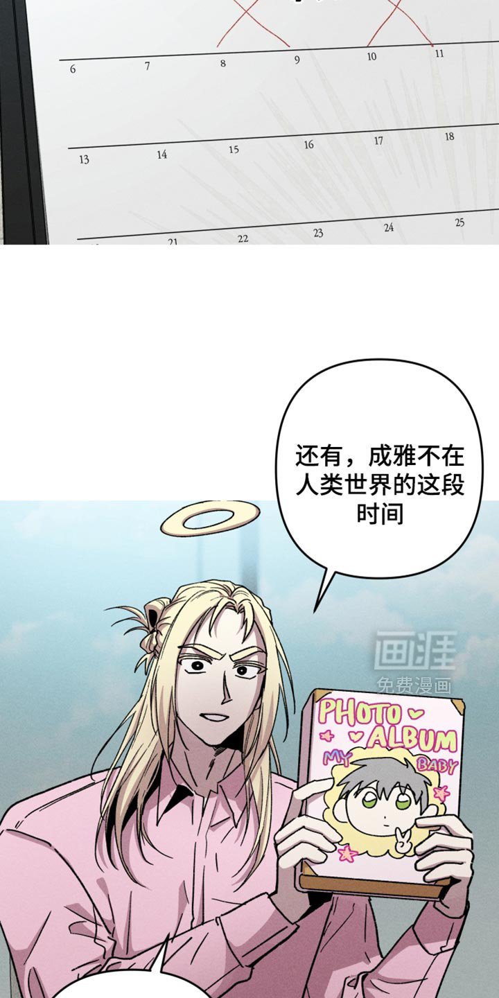 第123章：【第二季】人类适应性培训