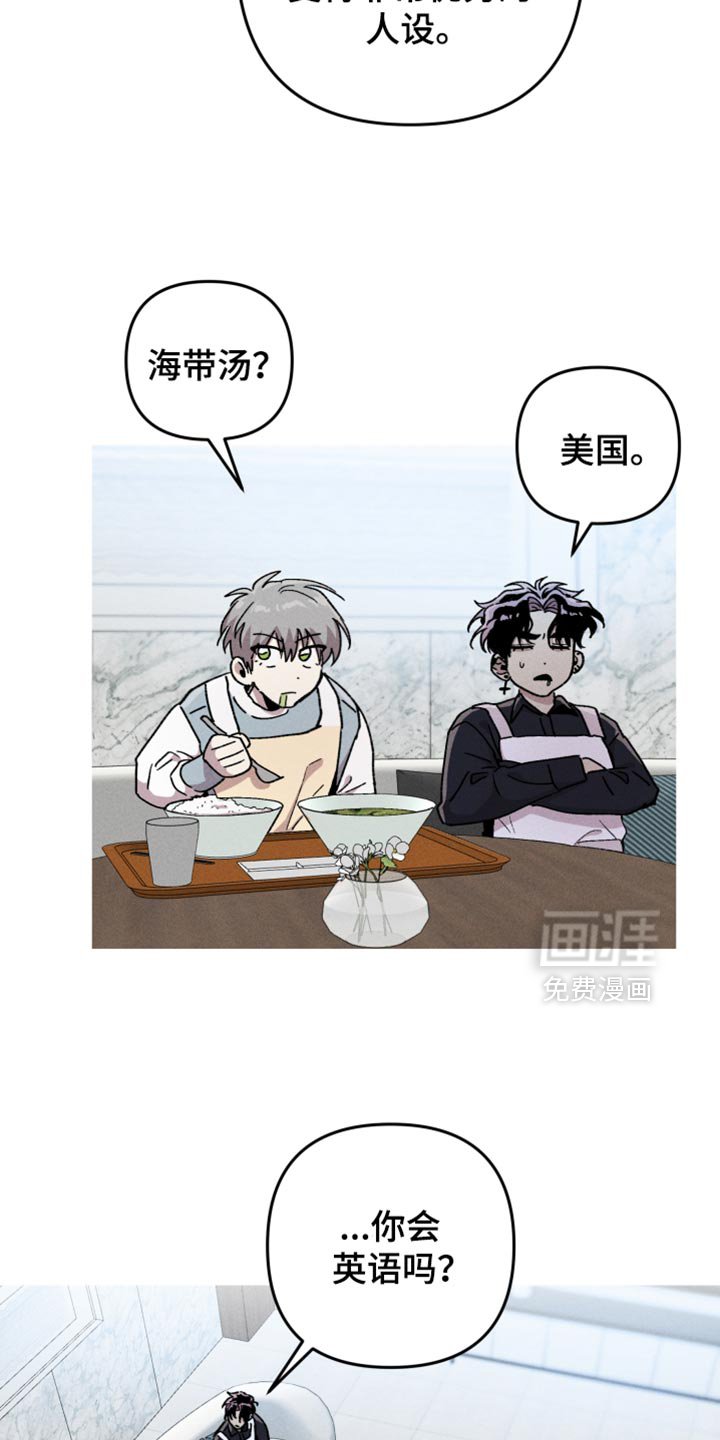 第123章：【第二季】人类适应性培训