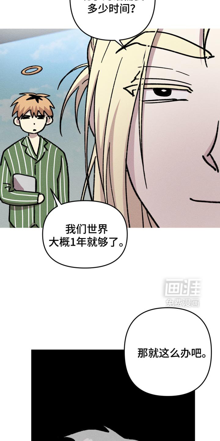第123章：【第二季】人类适应性培训