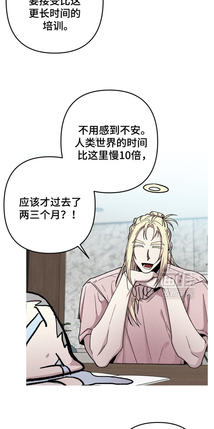 第124章：【第二季】给我阻止他！
