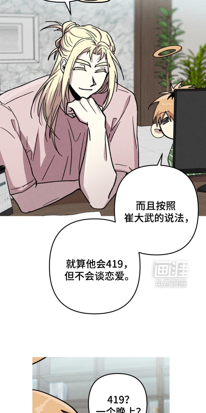 第124章：【第二季】给我阻止他！