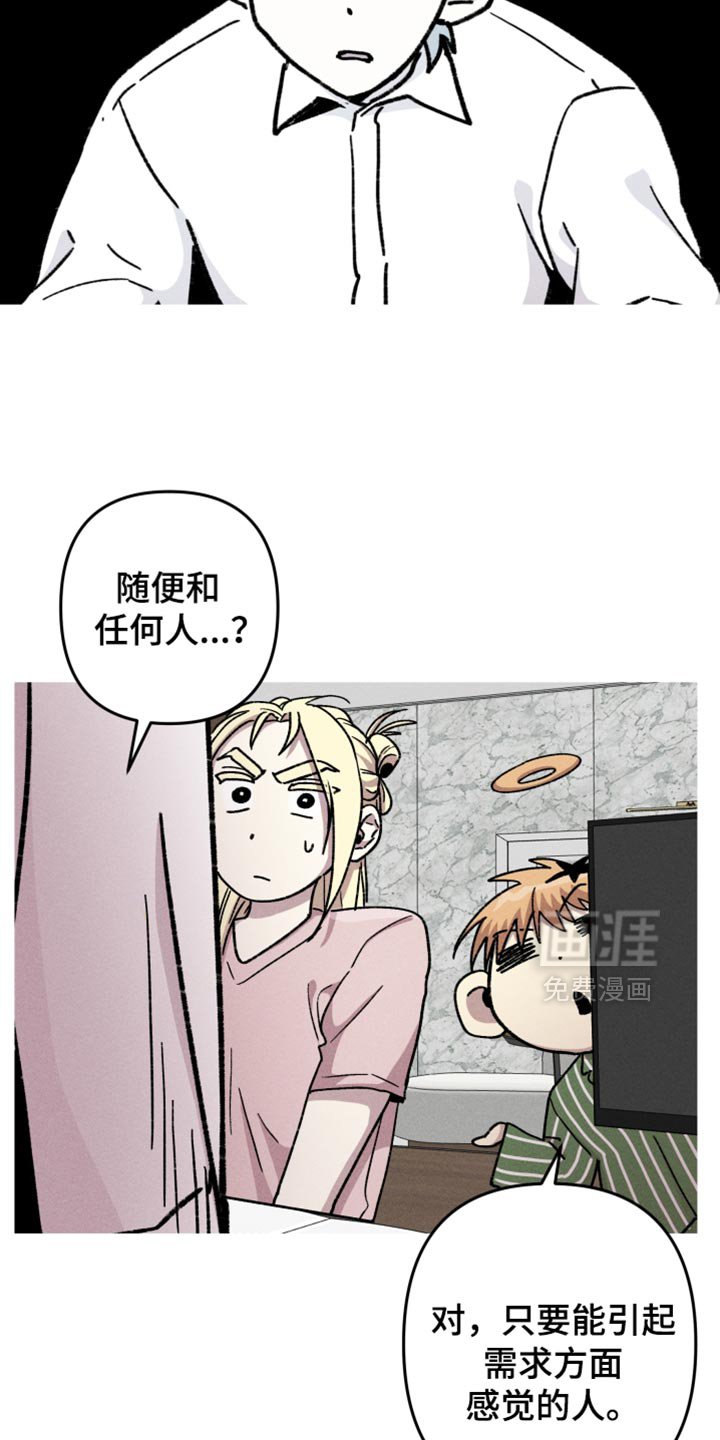 第124章：【第二季】给我阻止他！