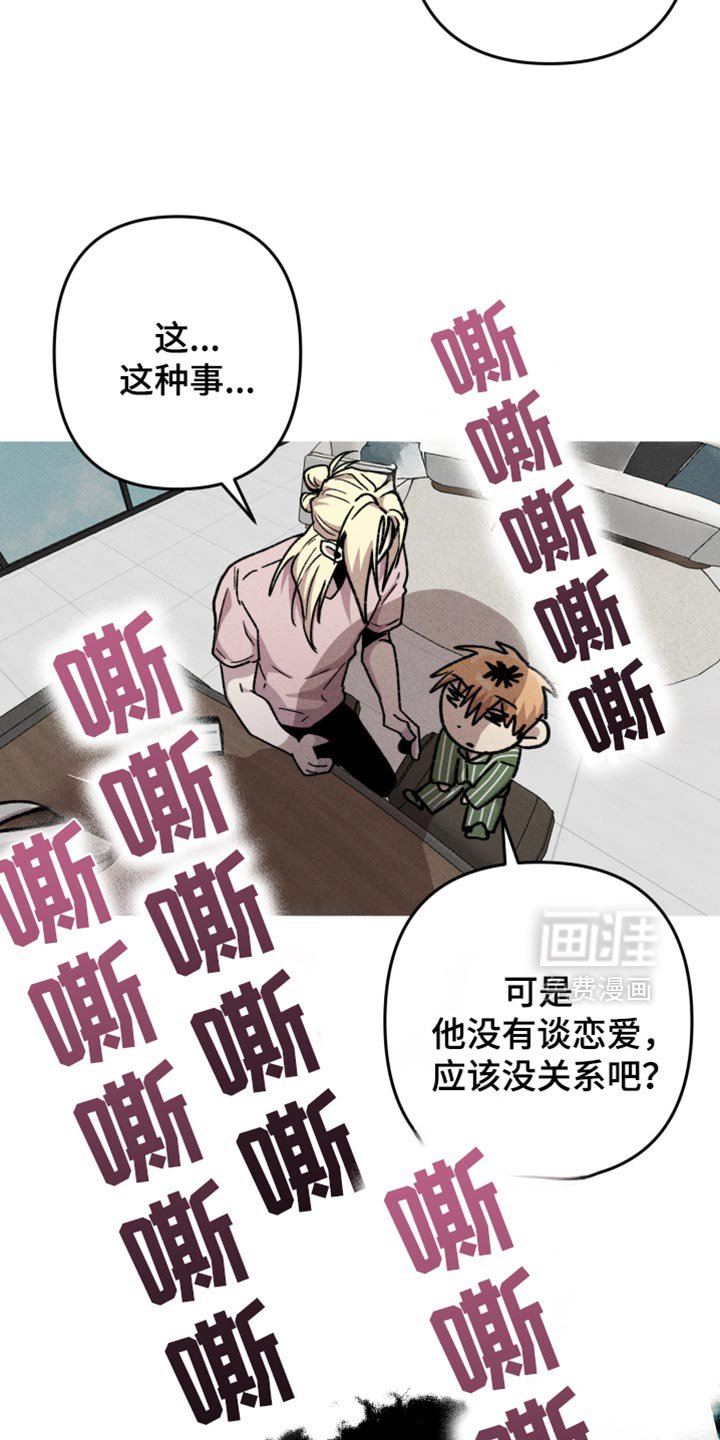 第124章：【第二季】给我阻止他！