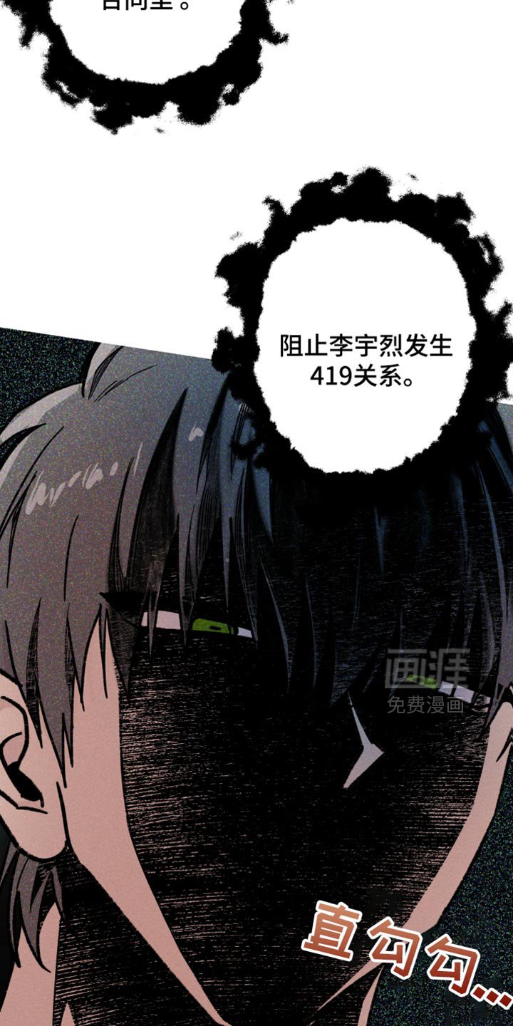 第124章：【第二季】给我阻止他！