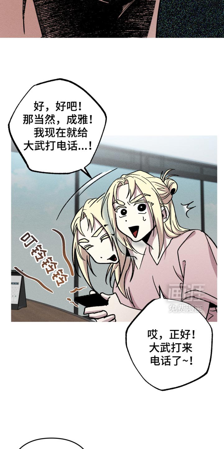第124章：【第二季】给我阻止他！