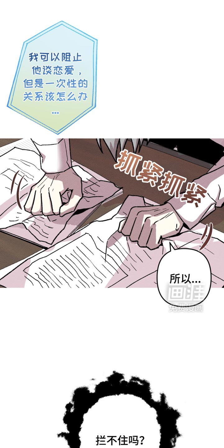 第125章：【第二季】最想做的事