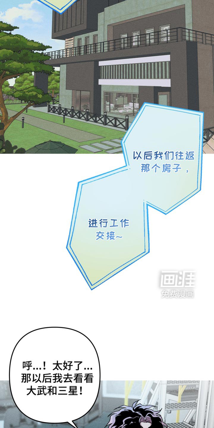 第125章：【第二季】最想做的事