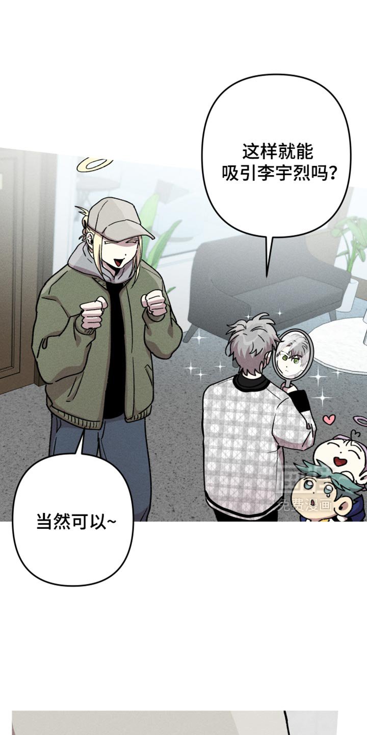 第125章：【第二季】最想做的事