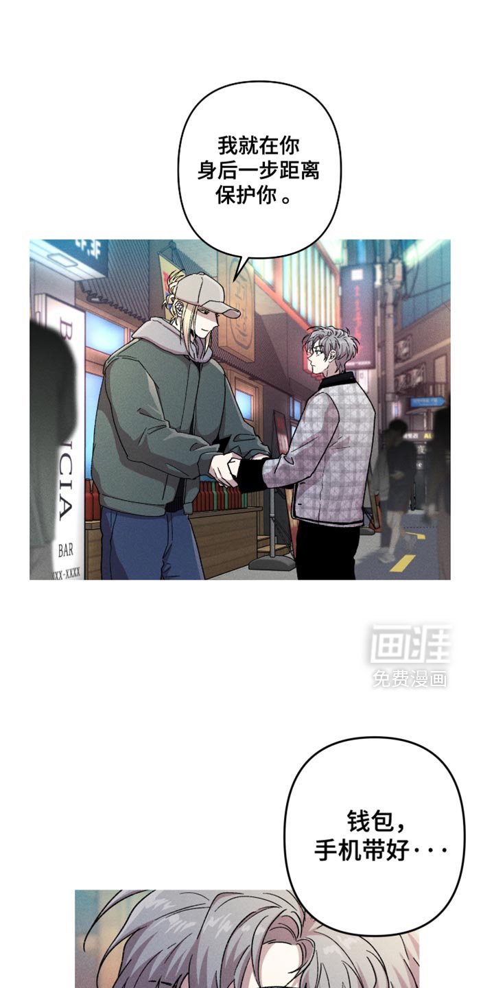 第126章：【第二季】最好别太着急