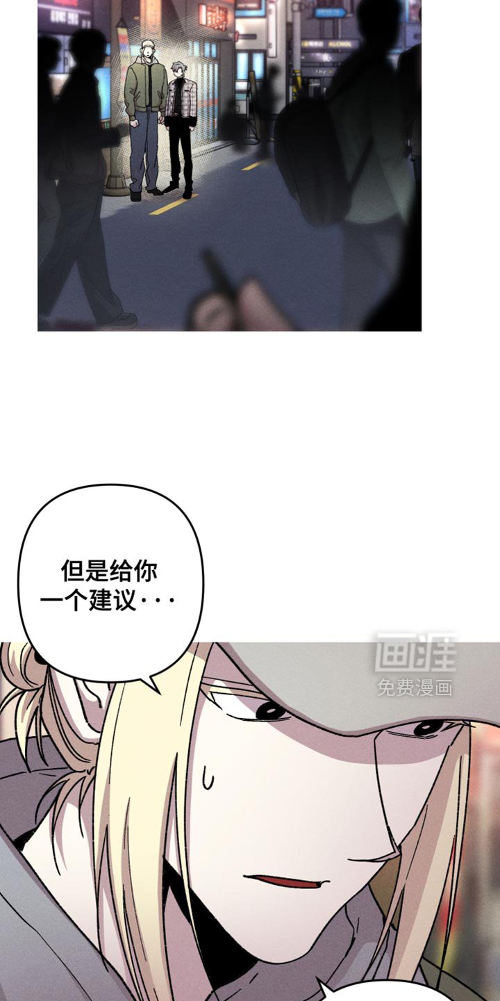 第126章：【第二季】最好别太着急