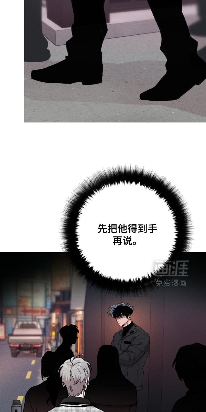 第126章：【第二季】最好别太着急