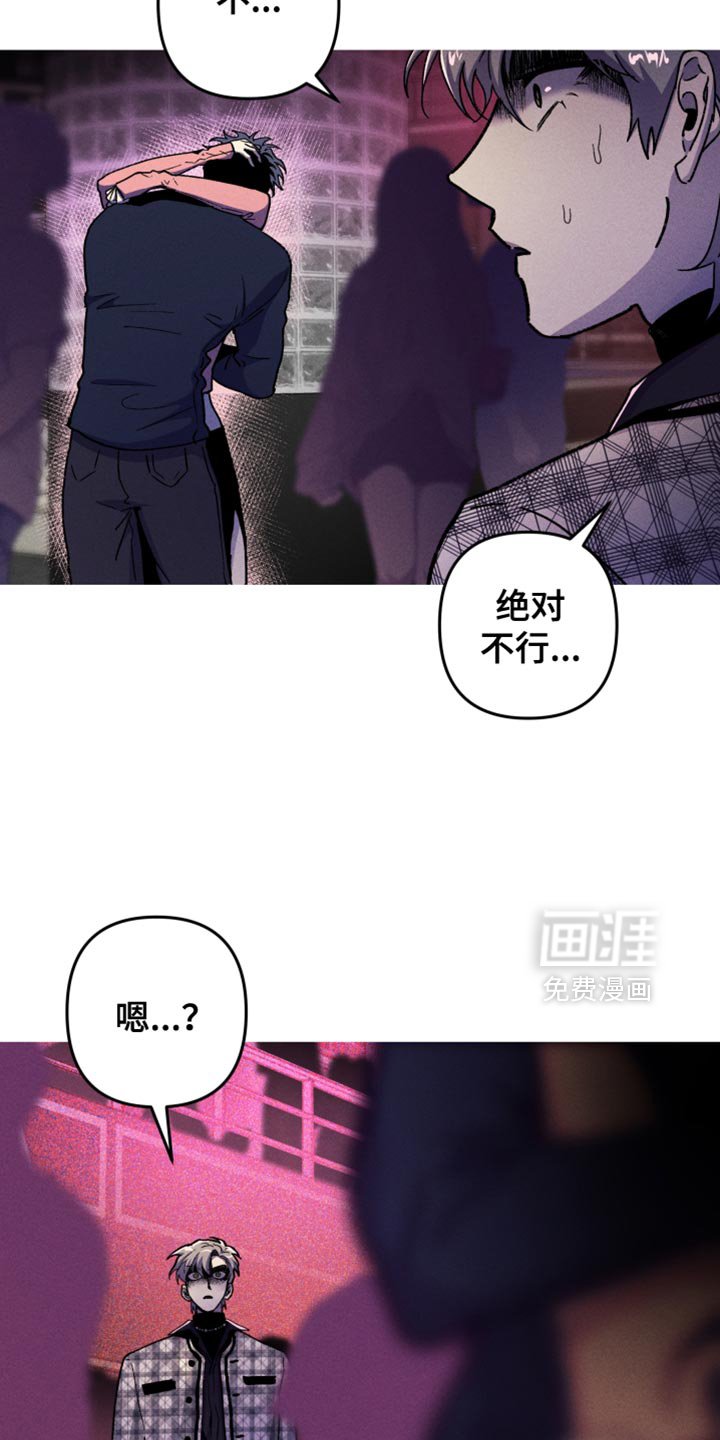 第127章：【第二季】绝对不行