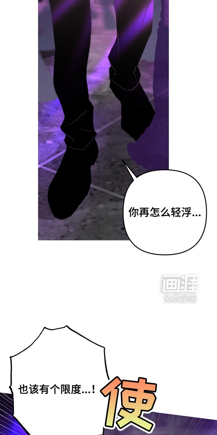 第127章：【第二季】绝对不行