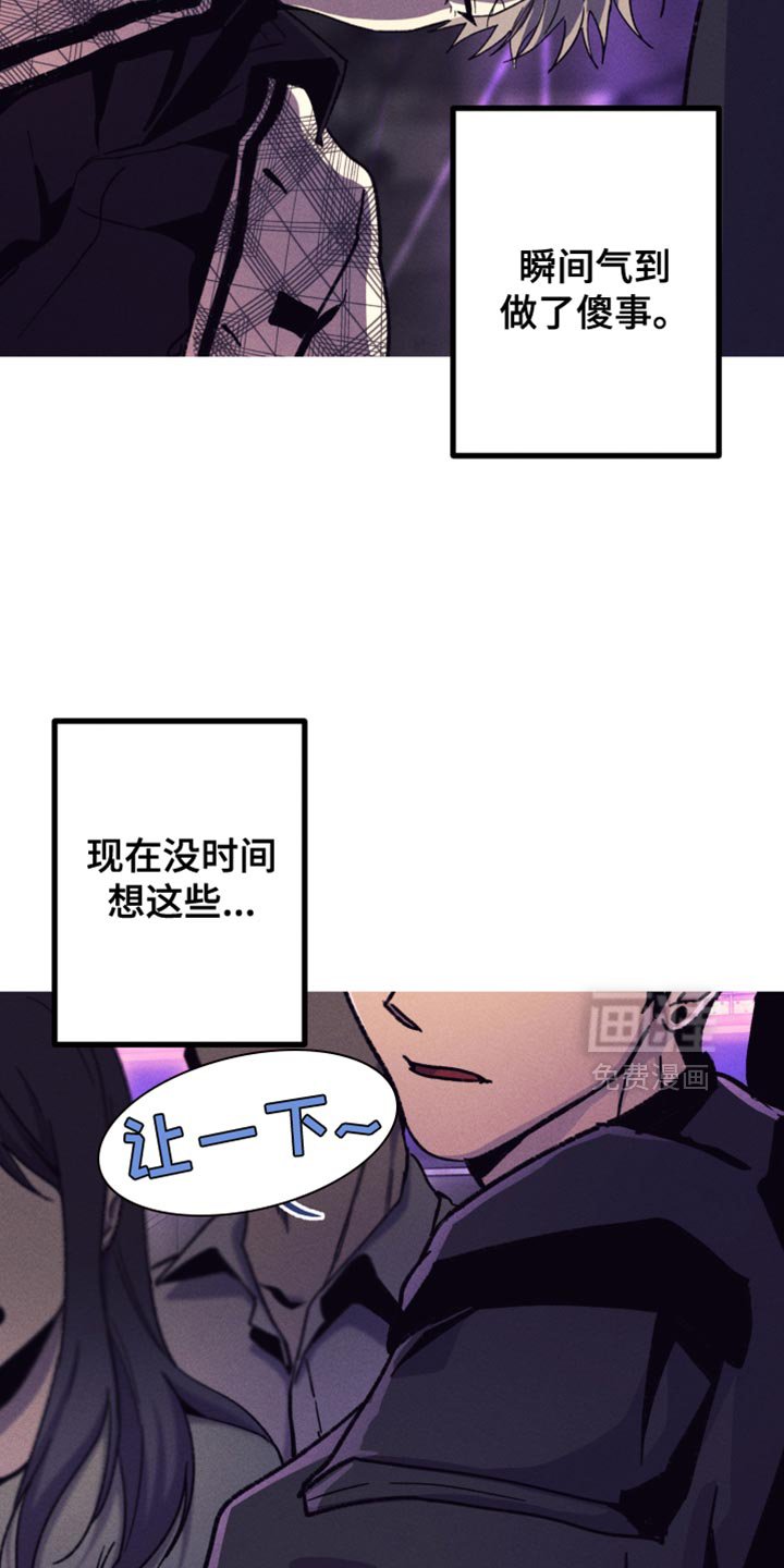 第128章：【第二季】我一直在找你