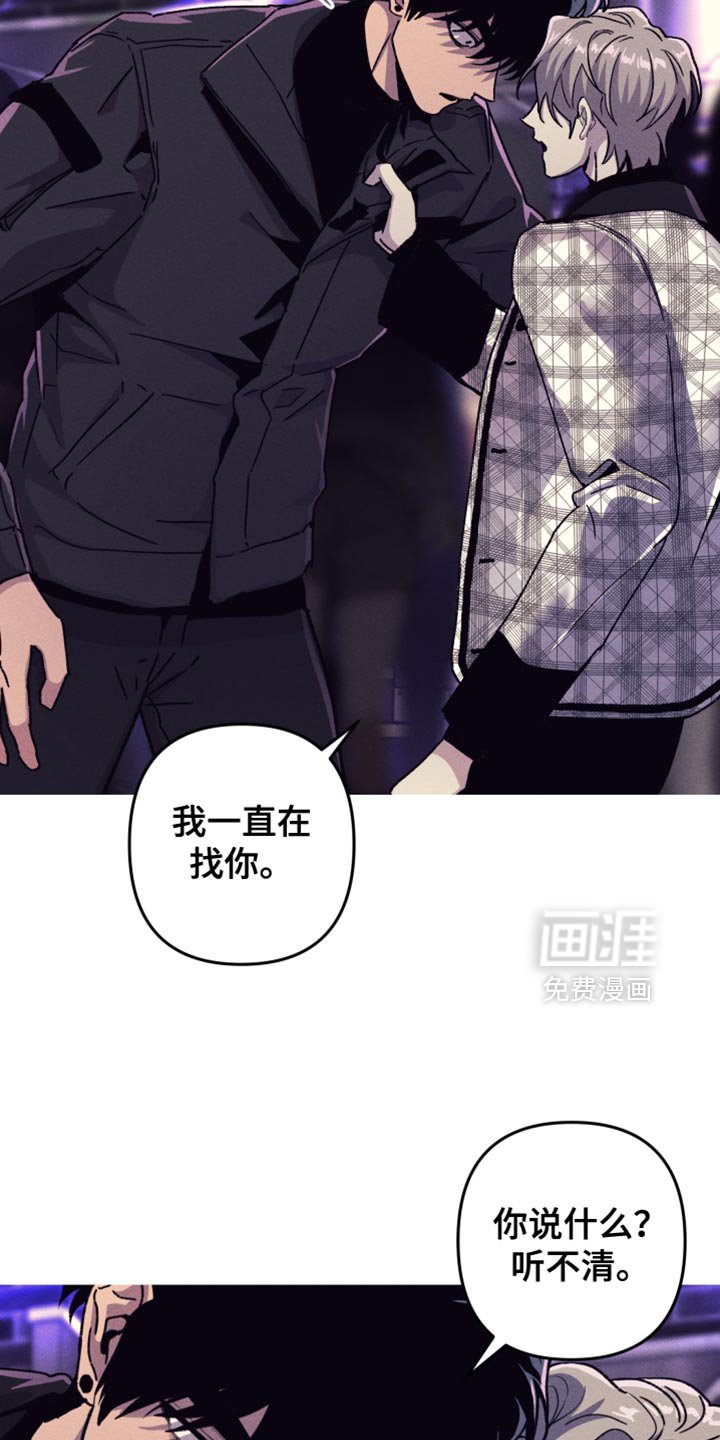 第128章：【第二季】我一直在找你