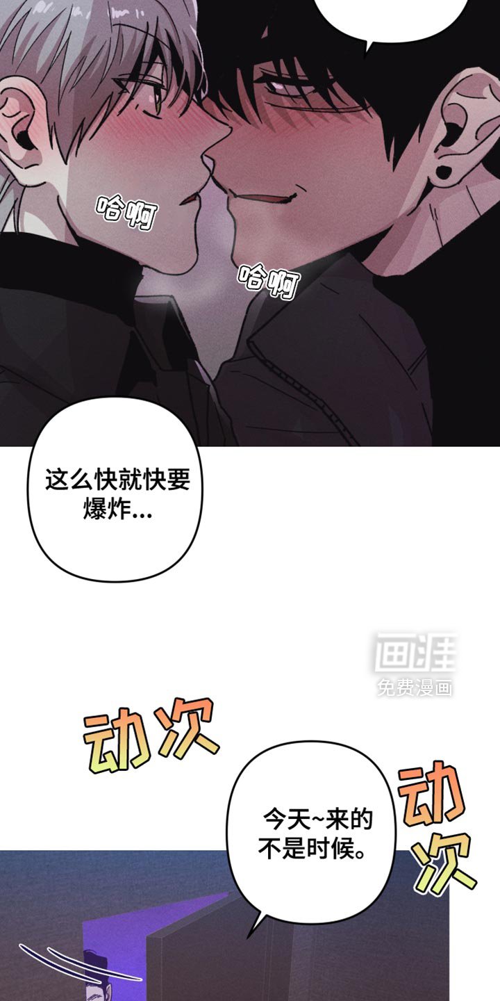 第129章：【第二季】怎么等得了