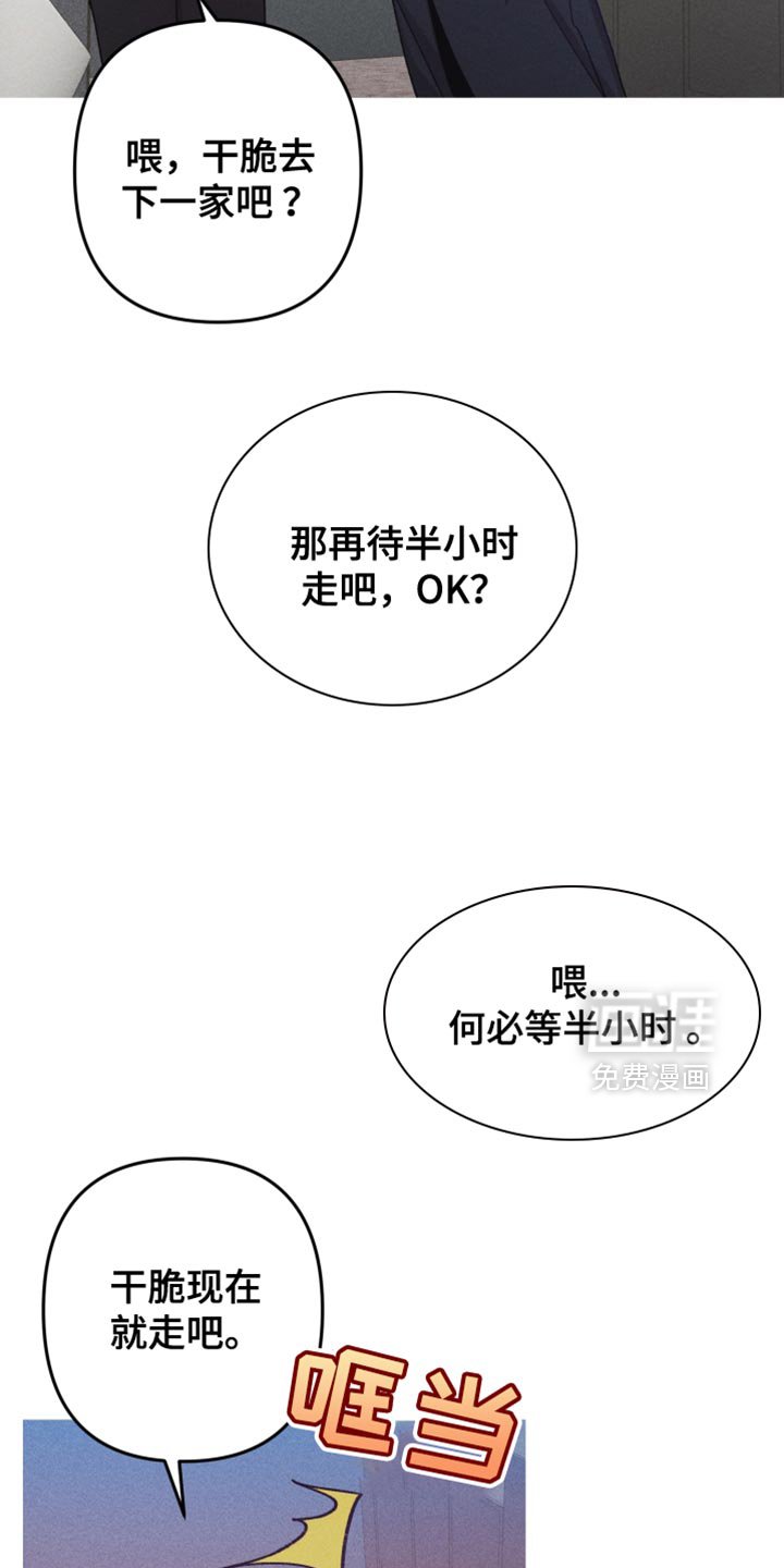 第129章：【第二季】怎么等得了