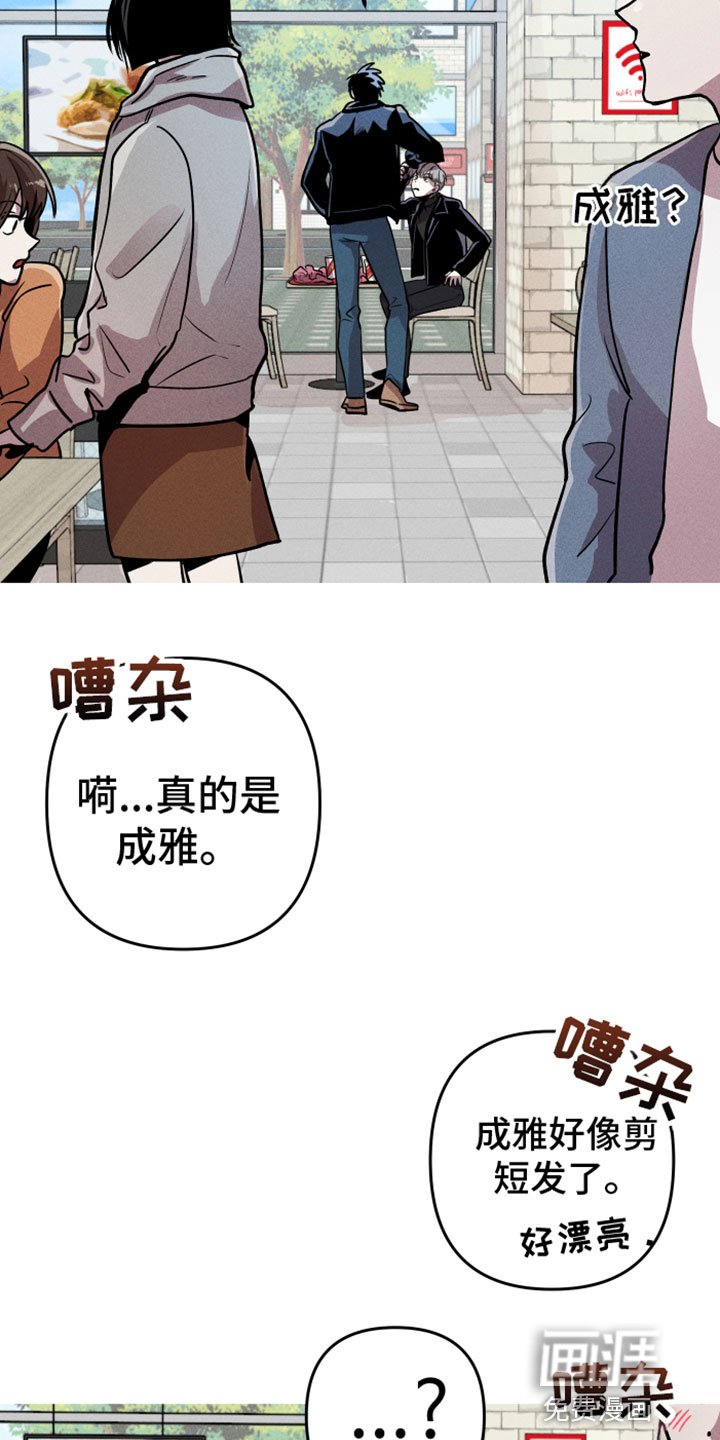 第13章：被围观