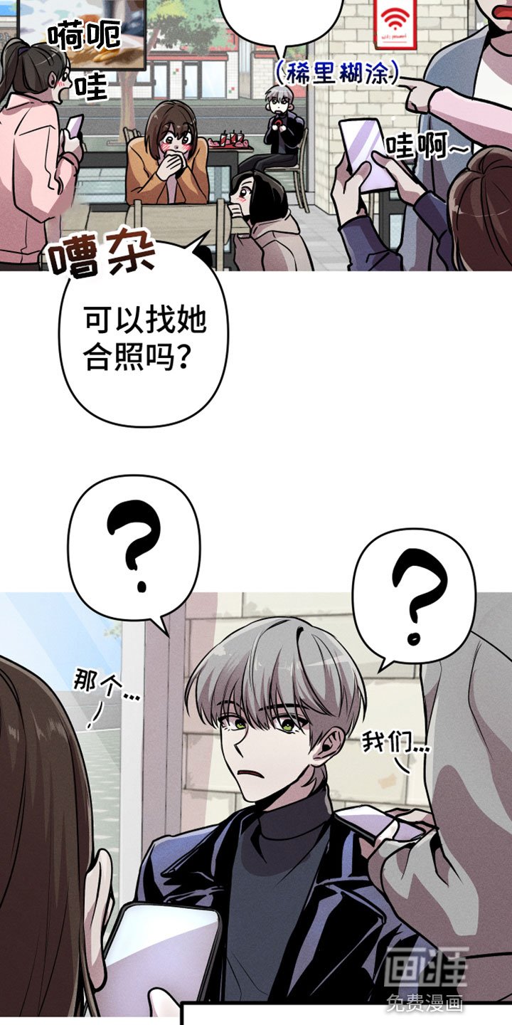 第13章：被围观