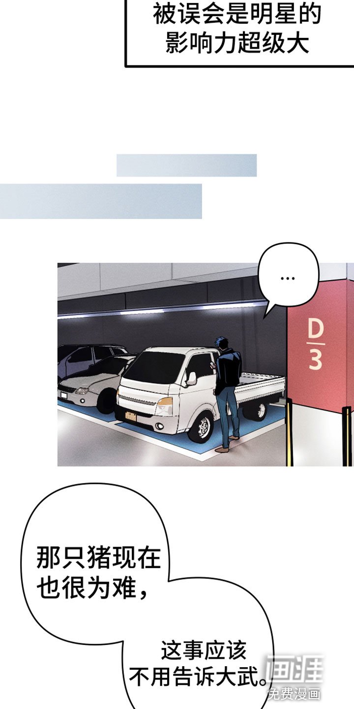 第13章：被围观
