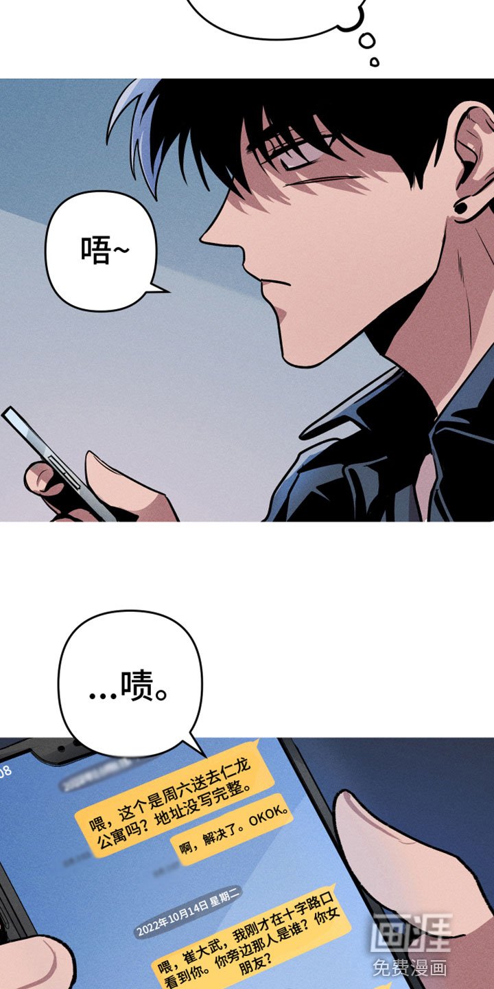 第13章：被围观