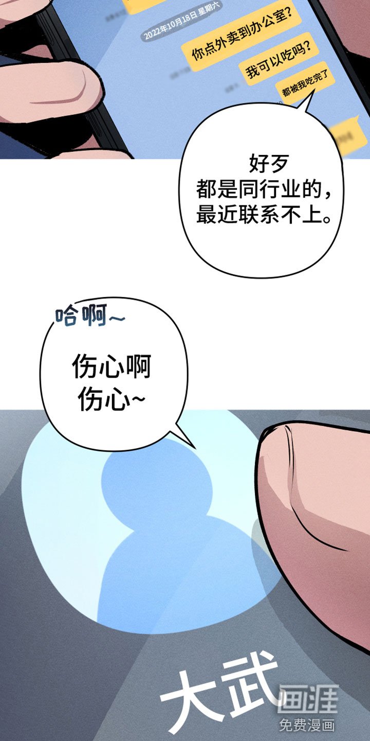 第13章：被围观
