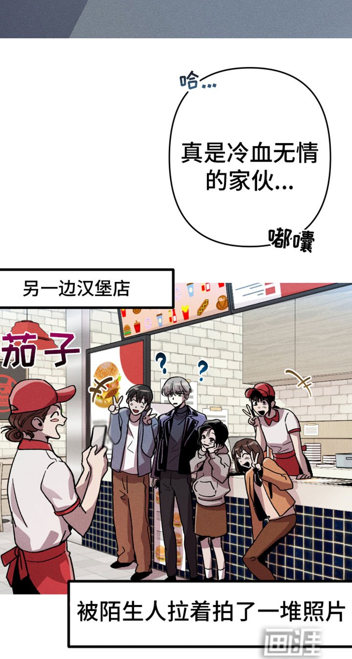 第13章：被围观