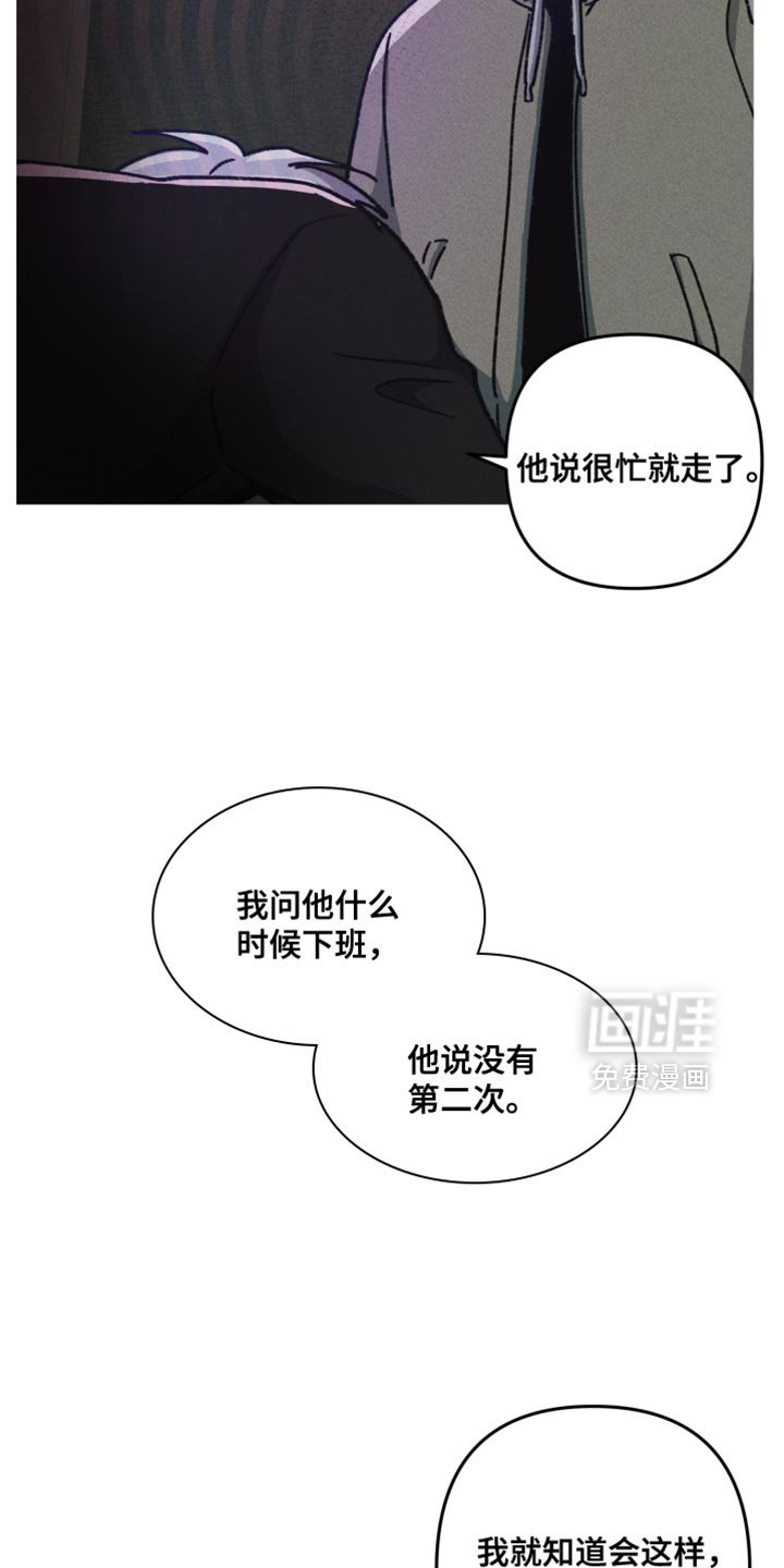 第130章：【第二季】我想追上去的