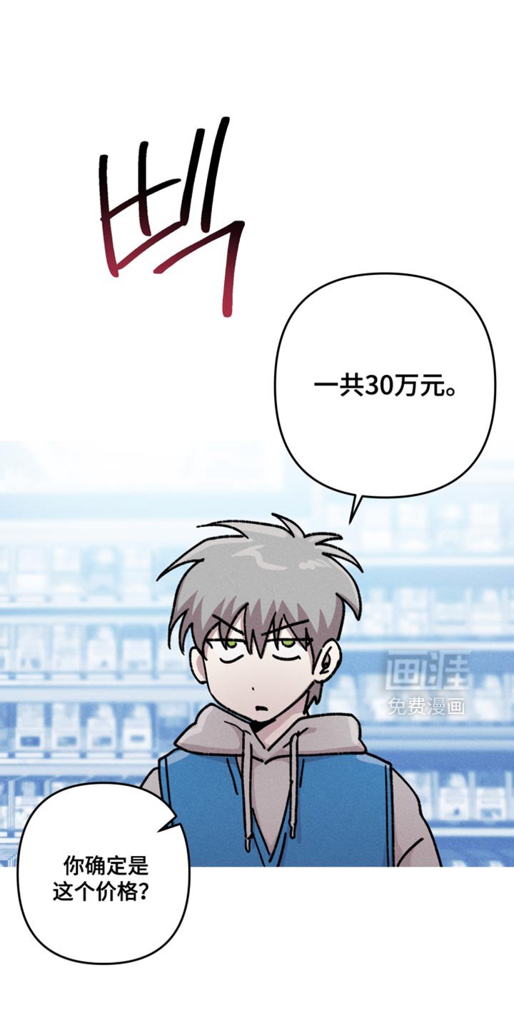 第132章：【第二季】别管我的事