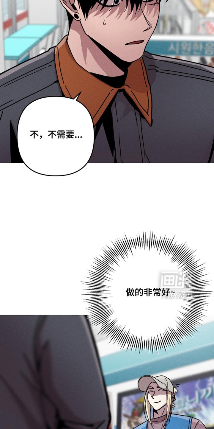 第132章：【第二季】别管我的事
